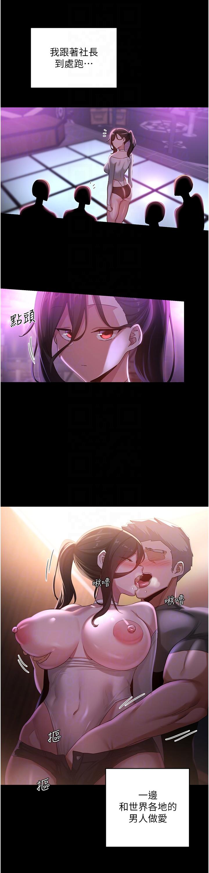 深度交流會 第85話-經過專業打造的肉便器 第14页