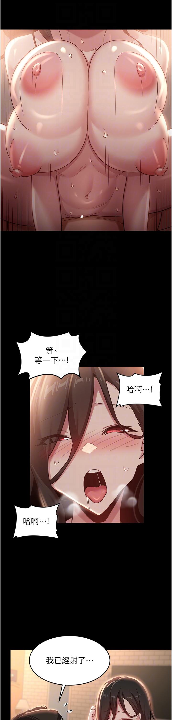 深度交流會 第85話-經過專業打造的肉便器 第10页