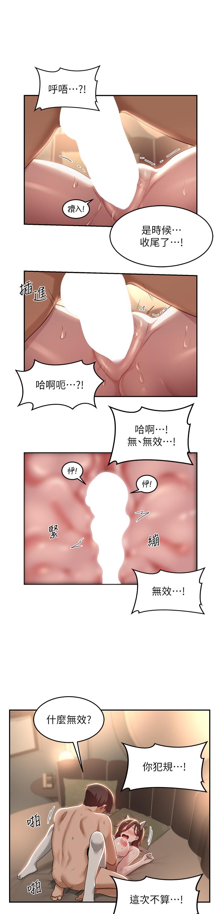 深度交流會 第85話-經過專業打造的肉便器 第19页