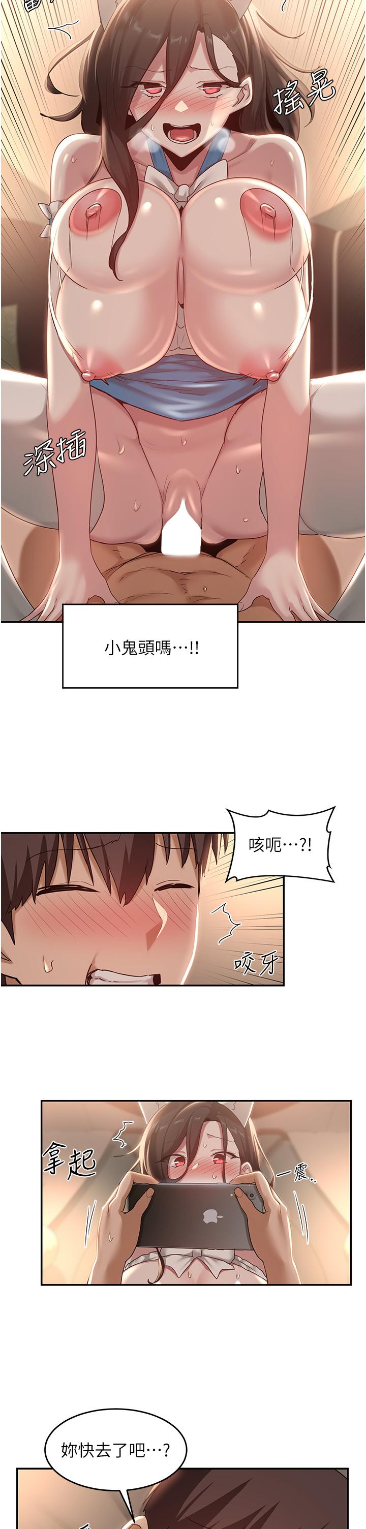 深度交流會 第85話-經過專業打造的肉便器 第25页