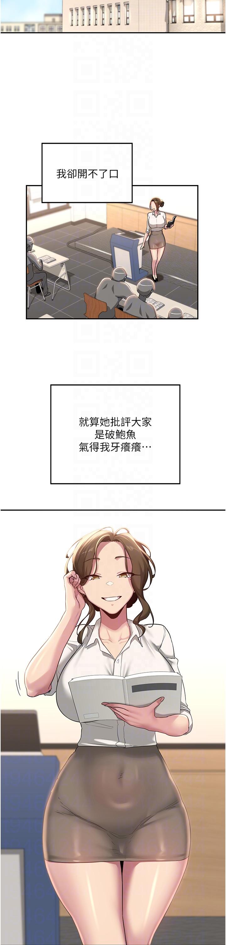深度交流會 第86話-熙真姊的拿舌絕活 第10页