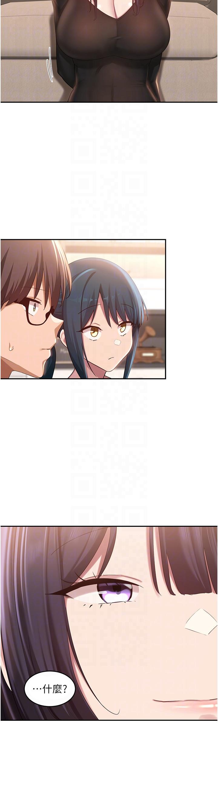 深度交流會 第86話-熙真姊的拿舌絕活 第34页
