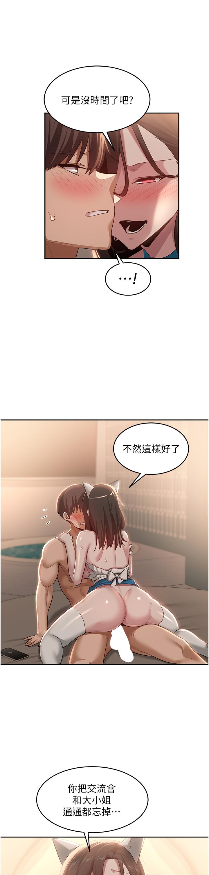 深度交流會 第86話-熙真姊的拿舌絕活 第1页