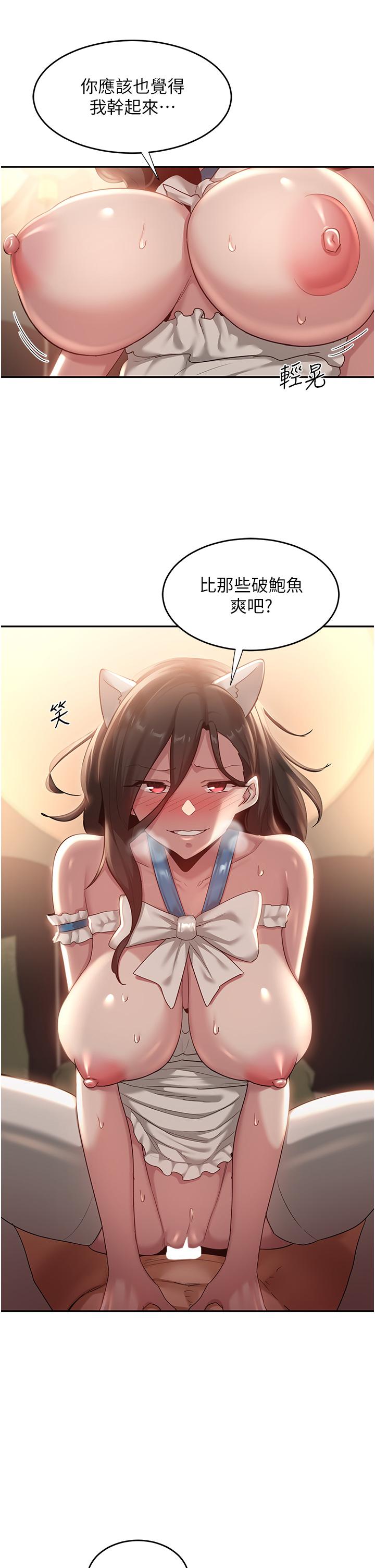深度交流會 第86話-熙真姊的拿舌絕活 第4页