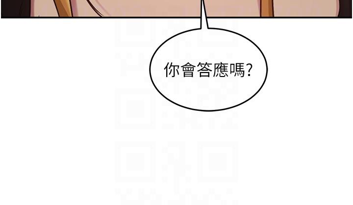 深度交流會 第87話-你願意跟我交往嗎? 第32页