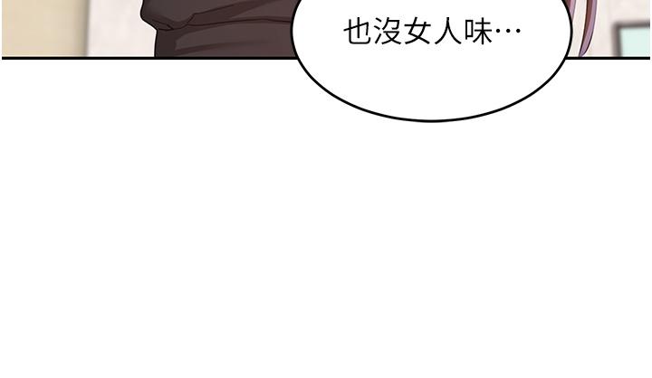 深度交流會 第90話-以「身」示教 第8页