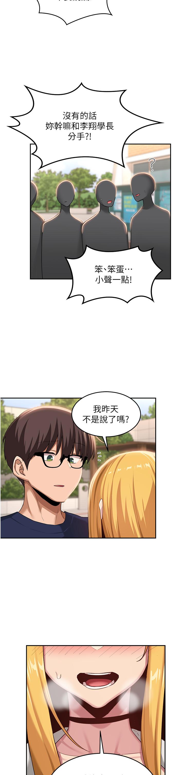 深度交流會 第90話-以「身」示教 第5页