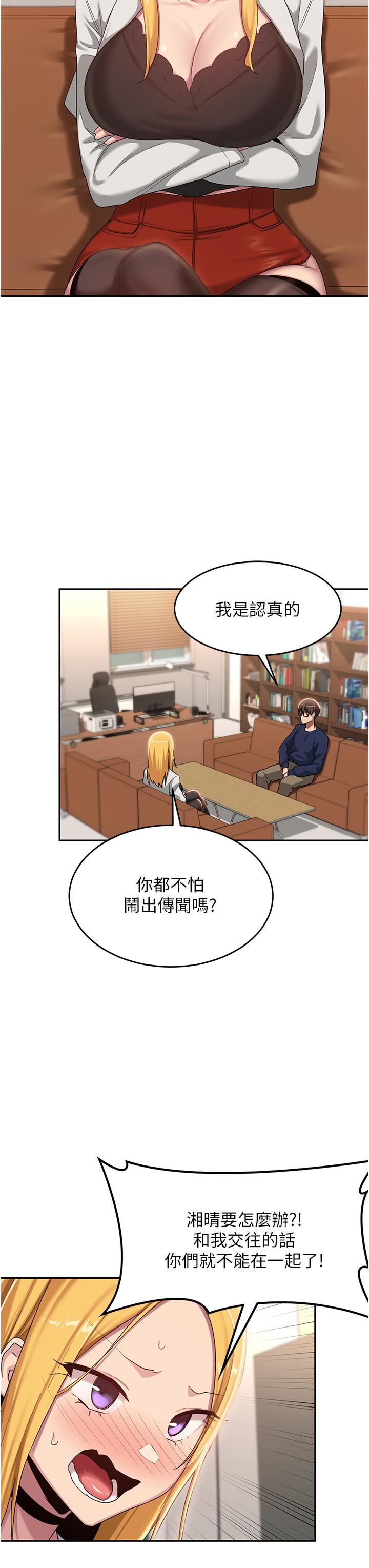 深度交流會 第90話-以「身」示教 第15页