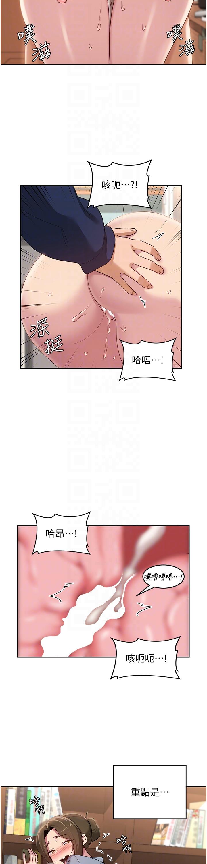 深度交流會 第90話-以「身」示教 第32页