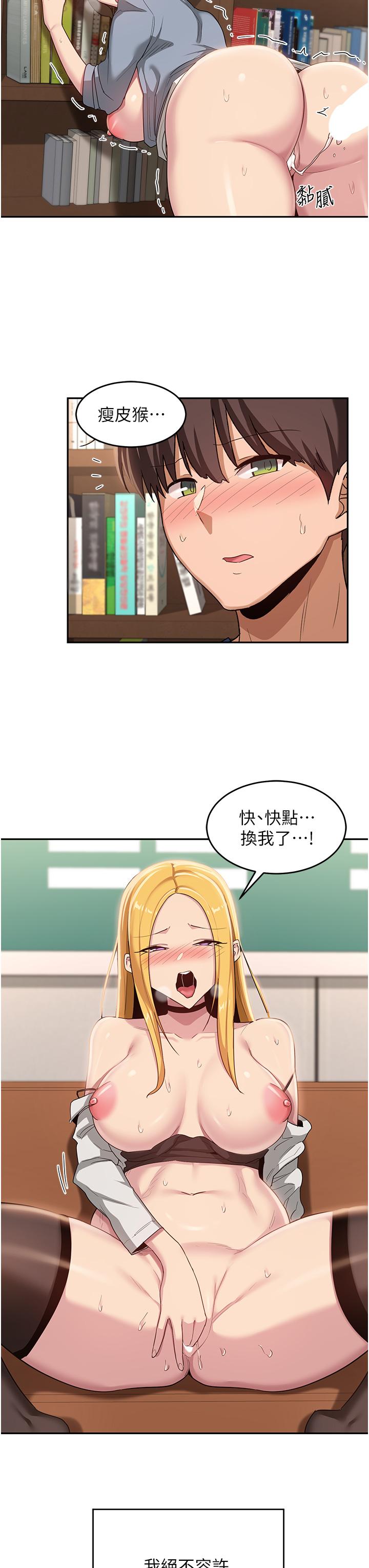 深度交流會 第90話-以「身」示教 第33页