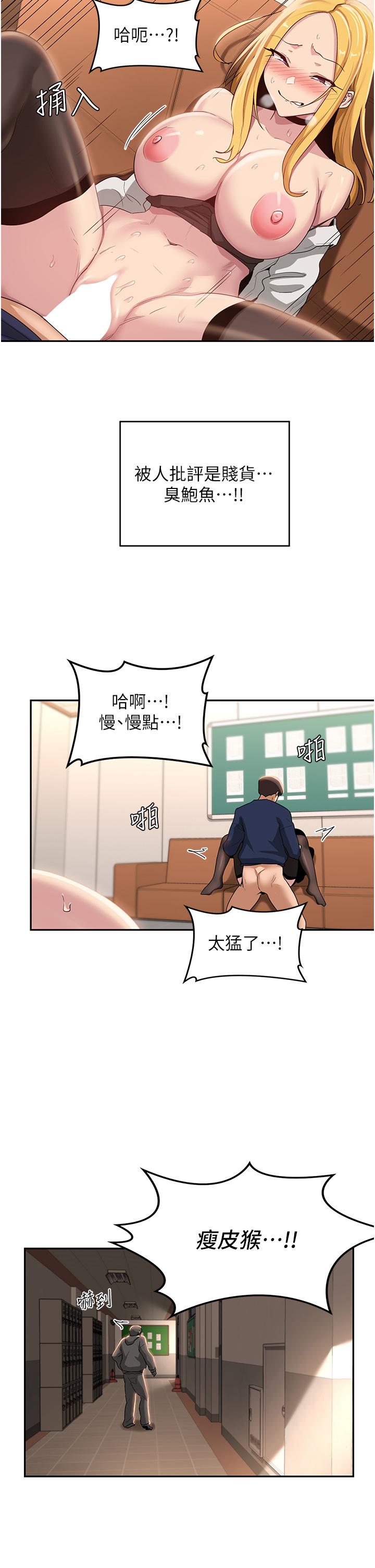 深度交流會 第91話-分我一點牛奶 第2页