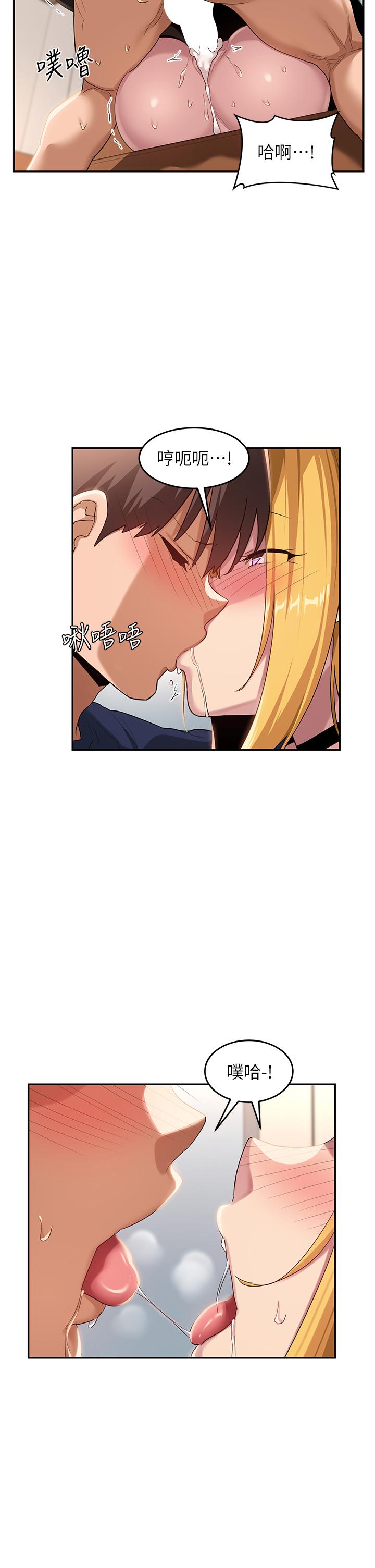 深度交流會 第91話-分我一點牛奶 第8页