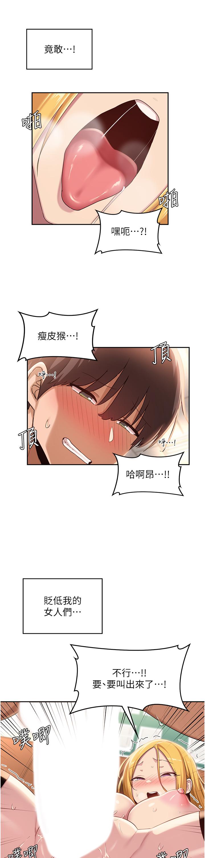 深度交流會 第91話-分我一點牛奶 第5页