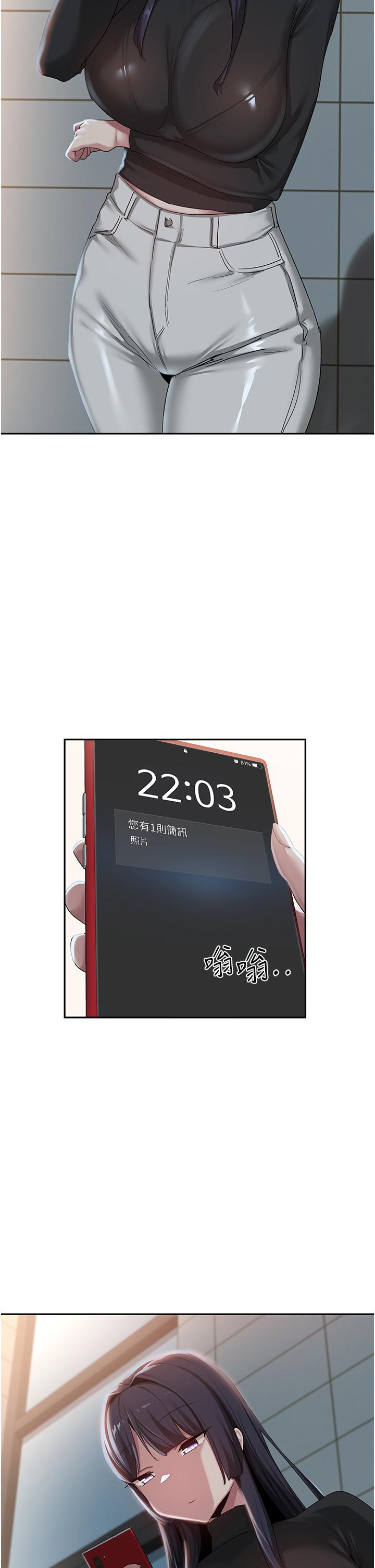 深度交流會 第92話-渴望大老二的飢渴肉洞 第2页
