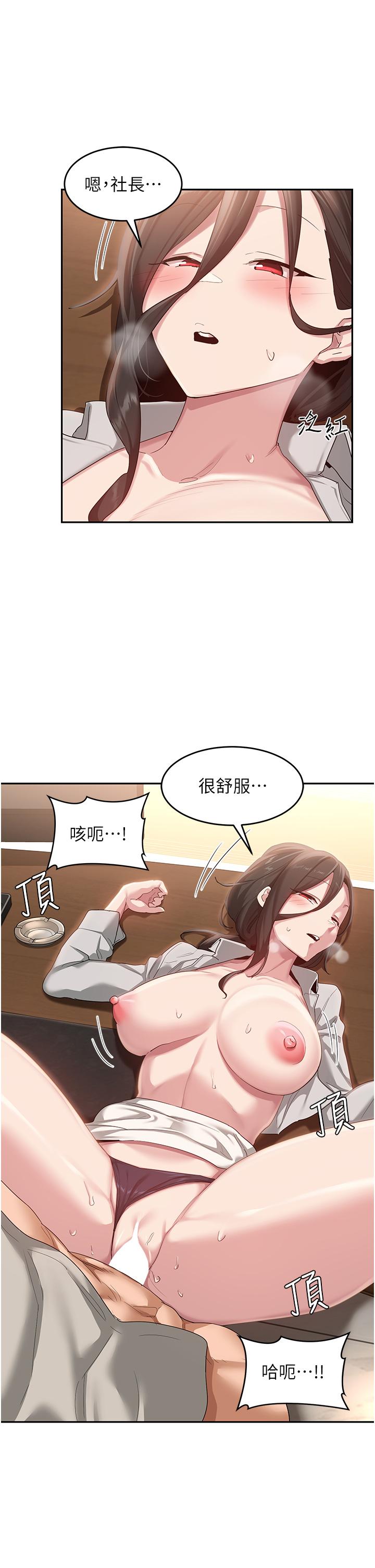 深度交流會 第92話-渴望大老二的飢渴肉洞 第7页