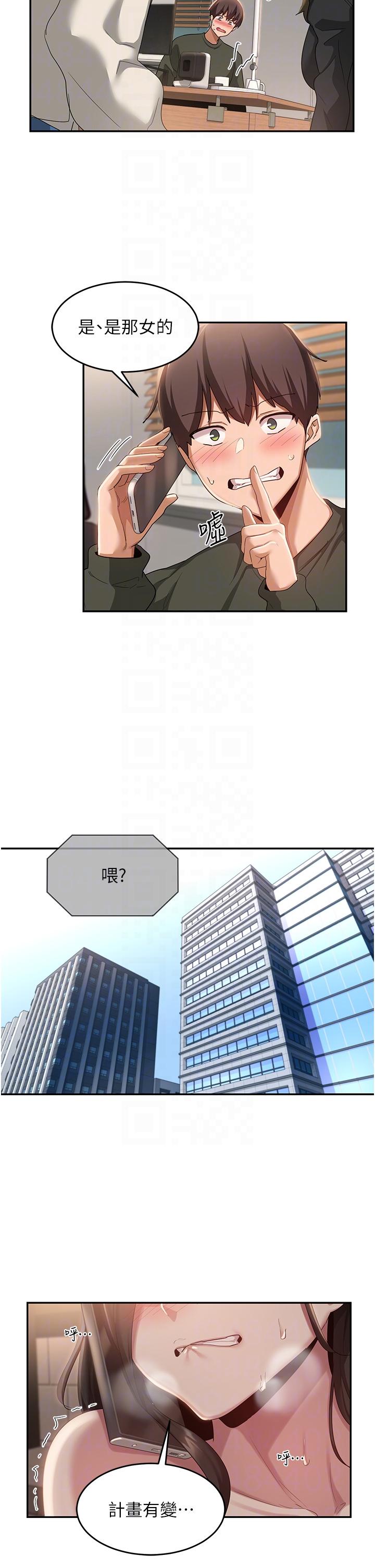 深度交流會 第92話-渴望大老二的飢渴肉洞 第30页
