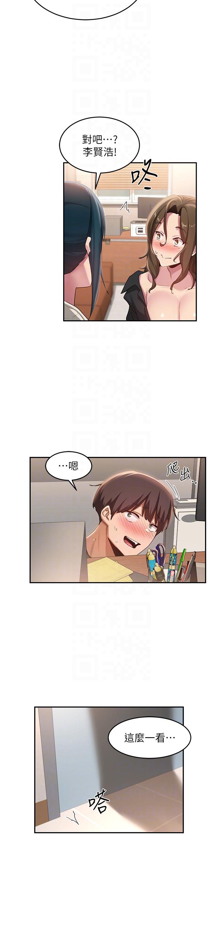 深度交流會 第92話-渴望大老二的飢渴肉洞 第26页