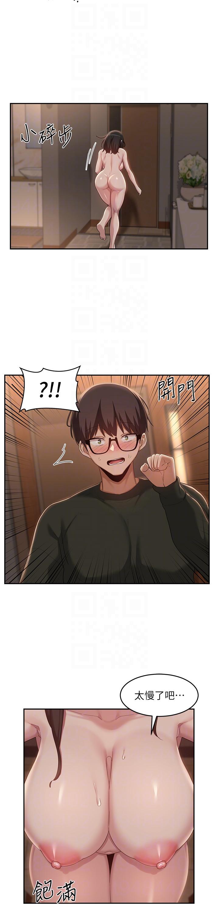 深度交流會 第93話-加入對決的第三人?! 第18页
