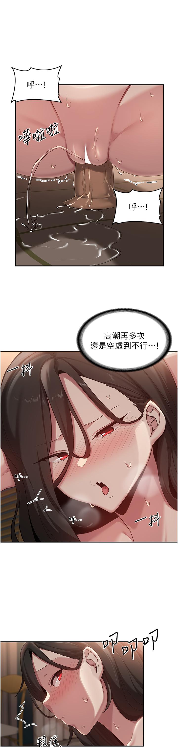 深度交流會 第93話-加入對決的第三人?! 第17页