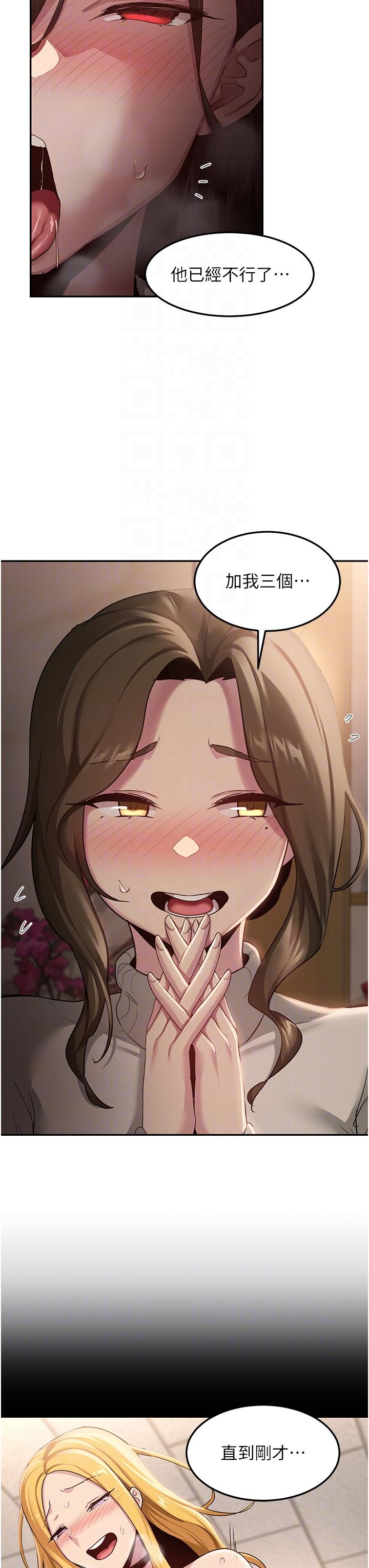 深度交流會 第93話-加入對決的第三人?! 第28页