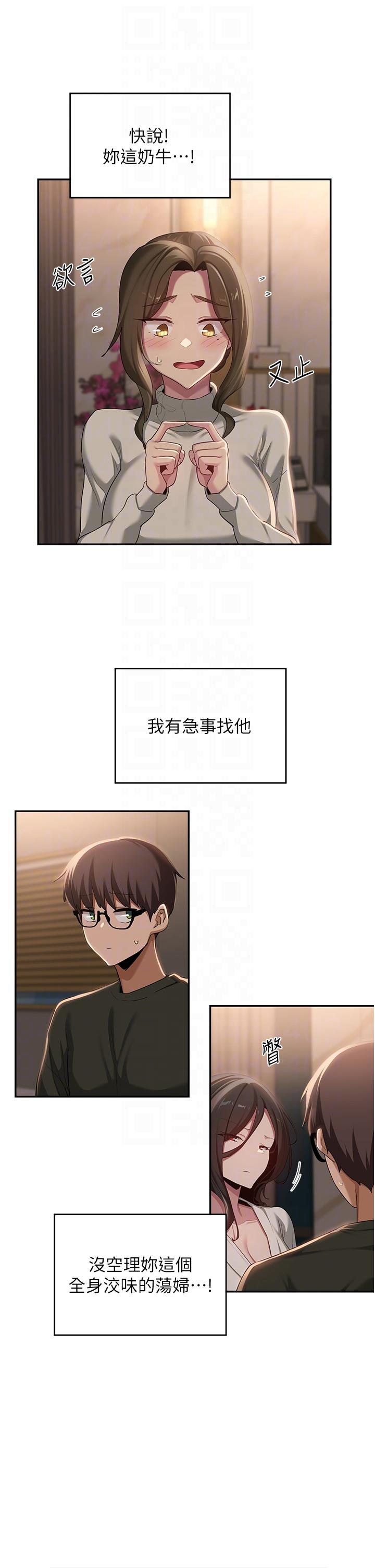 深度交流會 第93話-加入對決的第三人?! 第26页