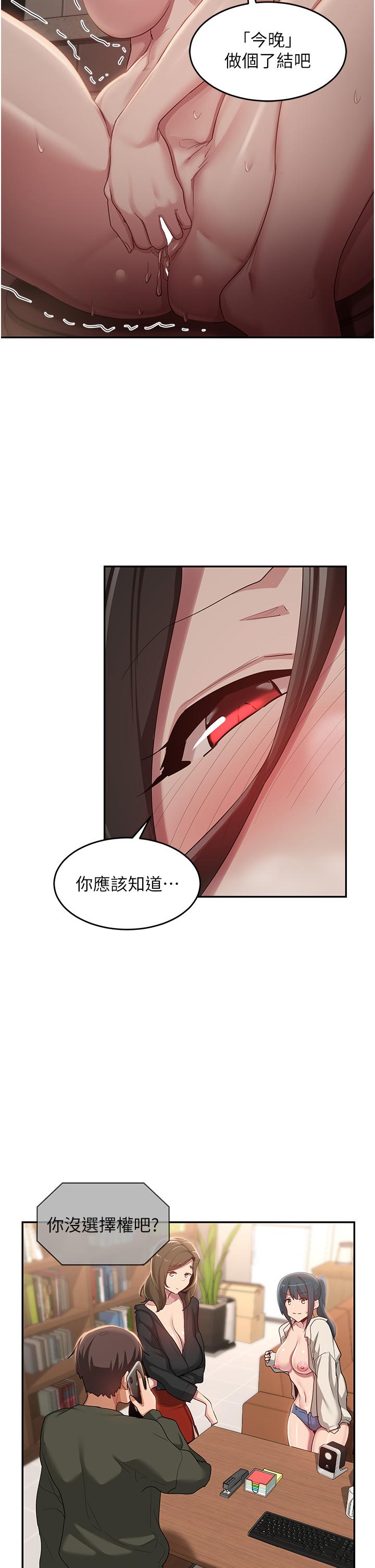 深度交流會 第93話-加入對決的第三人?! 第4页