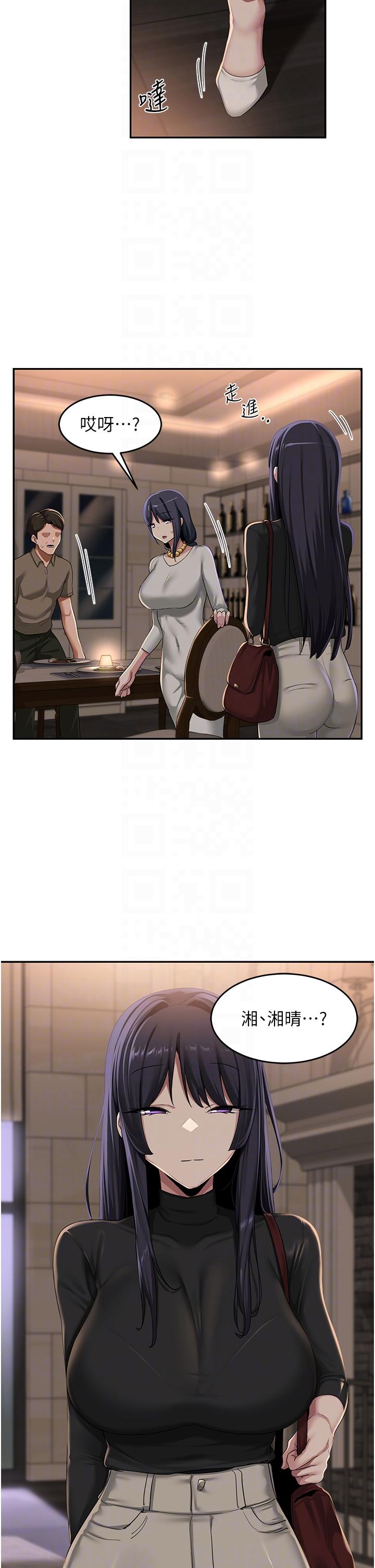 深度交流會 第93話-加入對決的第三人?! 第10页