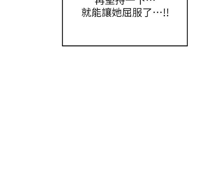 深度交流會 第95話-可以打一炮再走嗎? 第2页