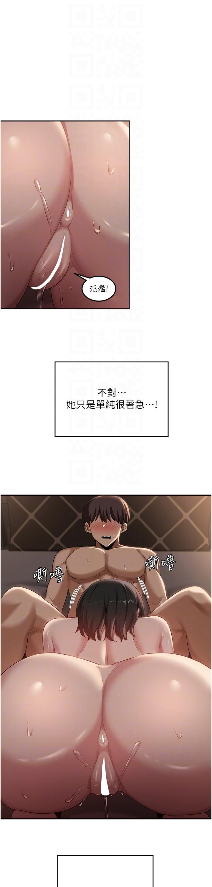深度交流會 第95話-可以打一炮再走嗎? 第10页