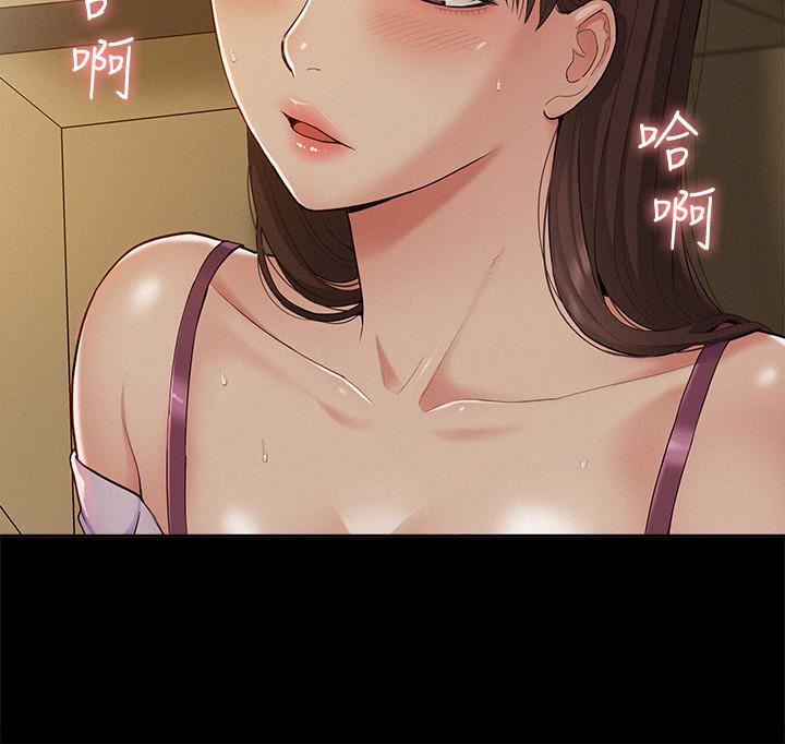 難言之隱 第13話-讓人無法自拔的滋味 第8页