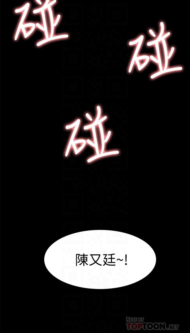 難言之隱 第19話-我們要不要...那個 第10页