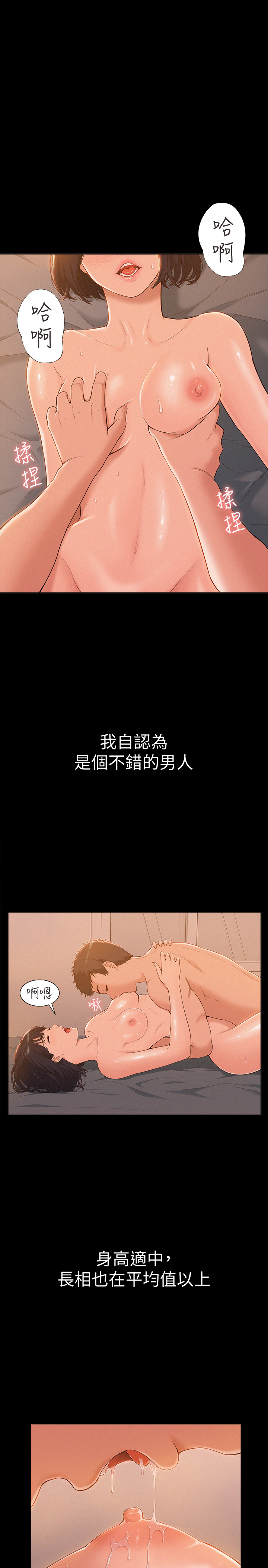 難言之隱 第1話-醫生…請妳治好我 第1页