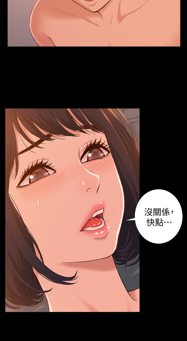 難言之隱 第1話-醫生…請妳治好我 第8页