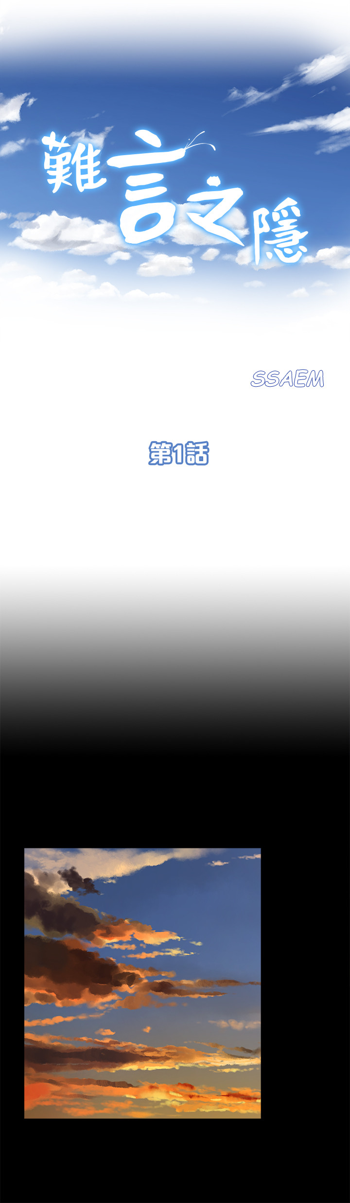難言之隱 第1話-醫生…請妳治好我 第14页
