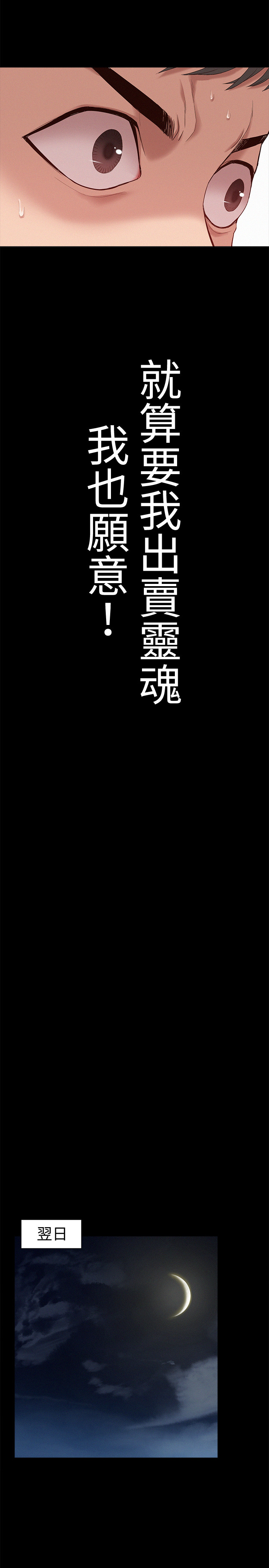 難言之隱 第1話-醫生…請妳治好我 第27页