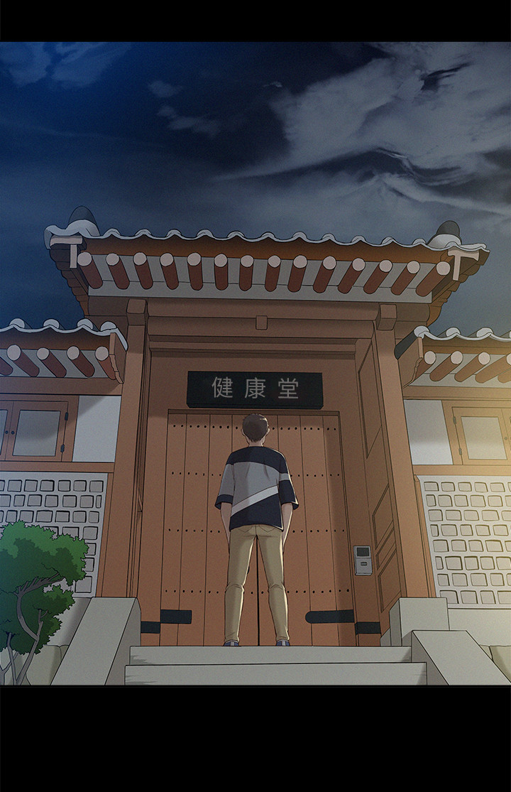 難言之隱 第1話-醫生…請妳治好我 第28页