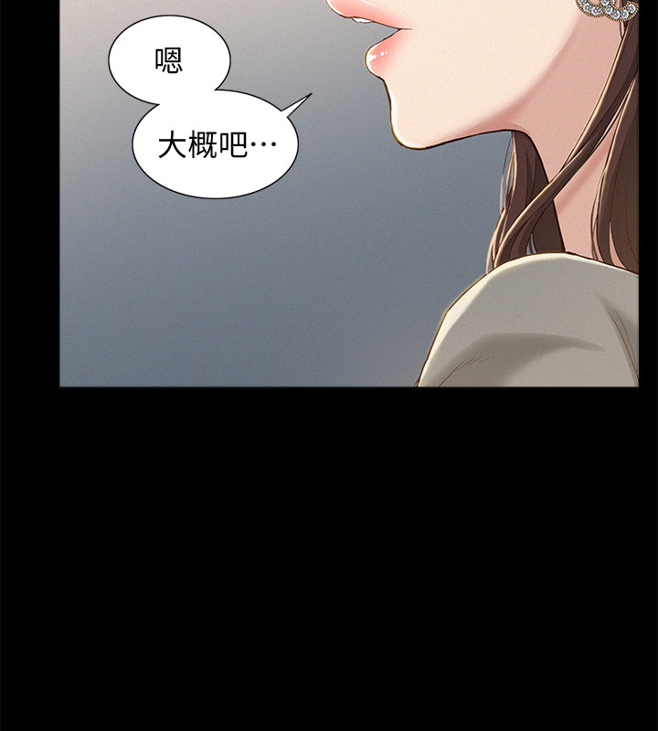 難言之隱 第1話-醫生…請妳治好我 第32页