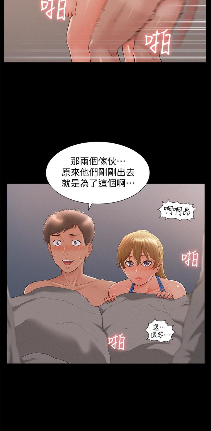 難言之隱 第29話-又廷，我喜歡你 第31页