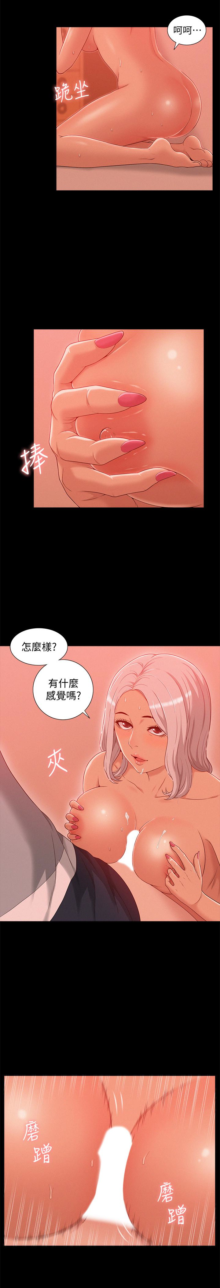 難言之隱 第2話-特殊治療 第8页