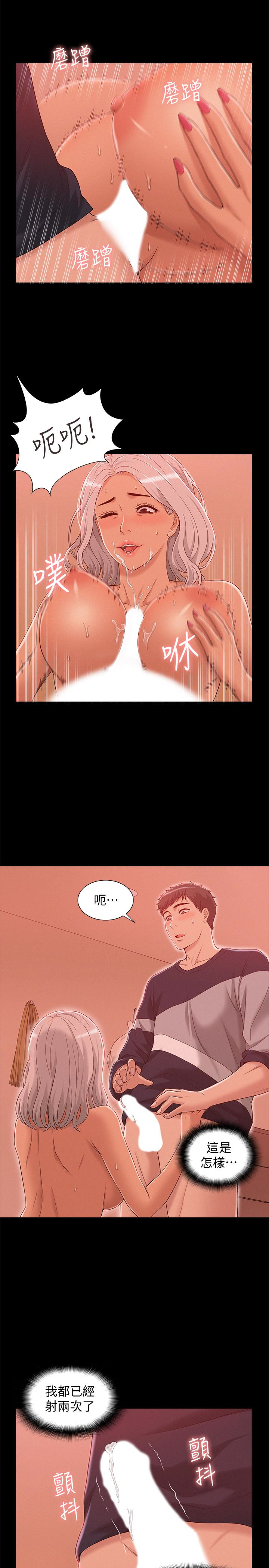 難言之隱 第2話-特殊治療 第10页