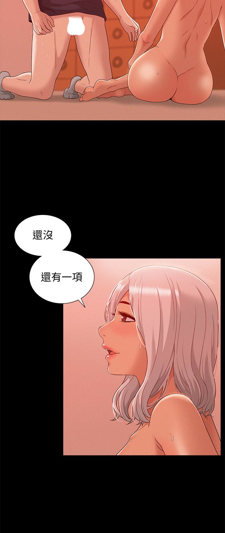 難言之隱 第2話-特殊治療 第21页