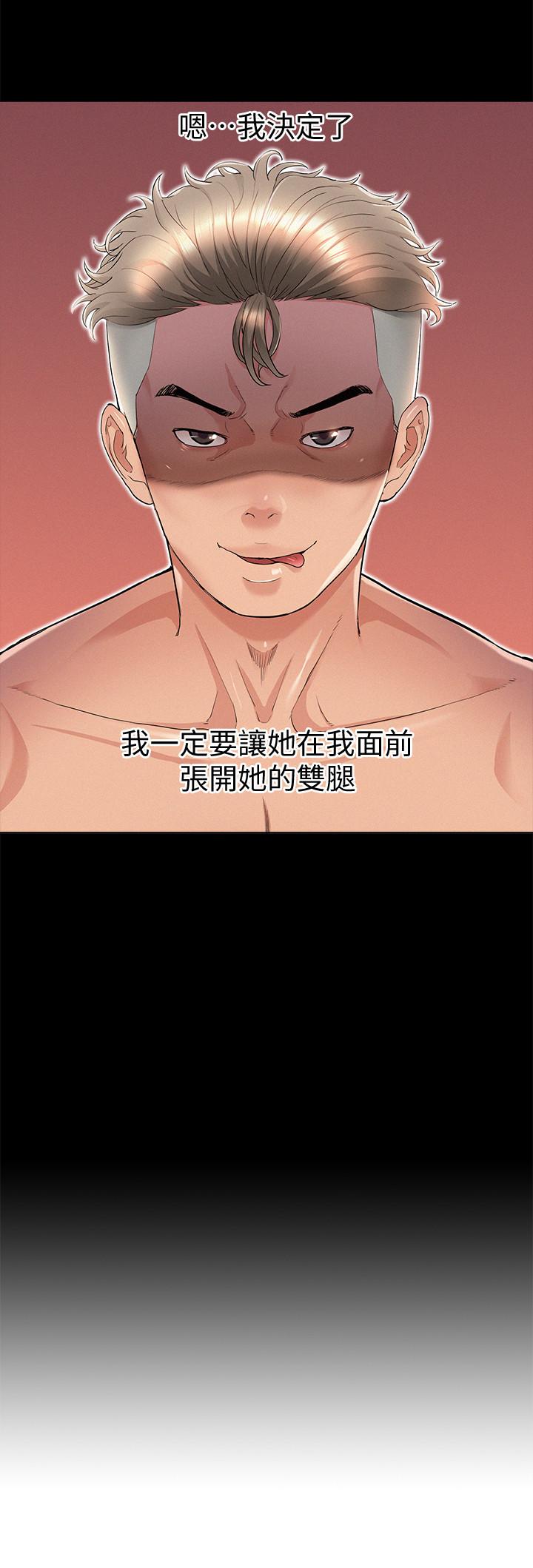 難言之隱 第32話-以然錯誤的選擇 第2页