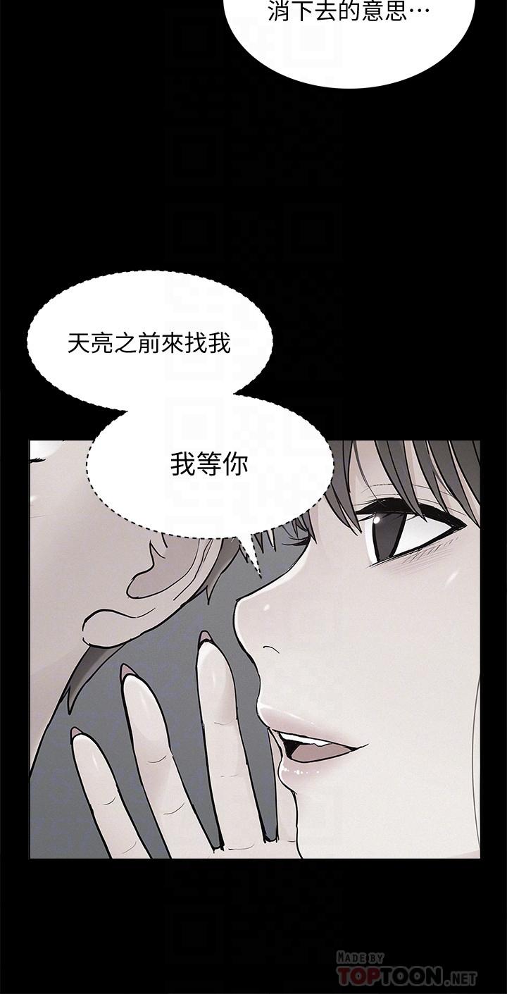難言之隱 第34話-失去理智的以然 第14页