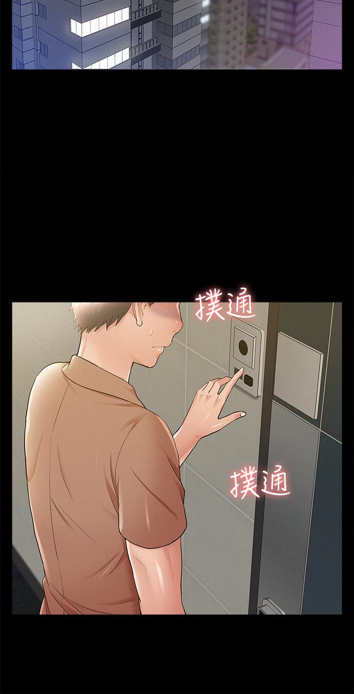 難言之隱 第34話-失去理智的以然 第20页