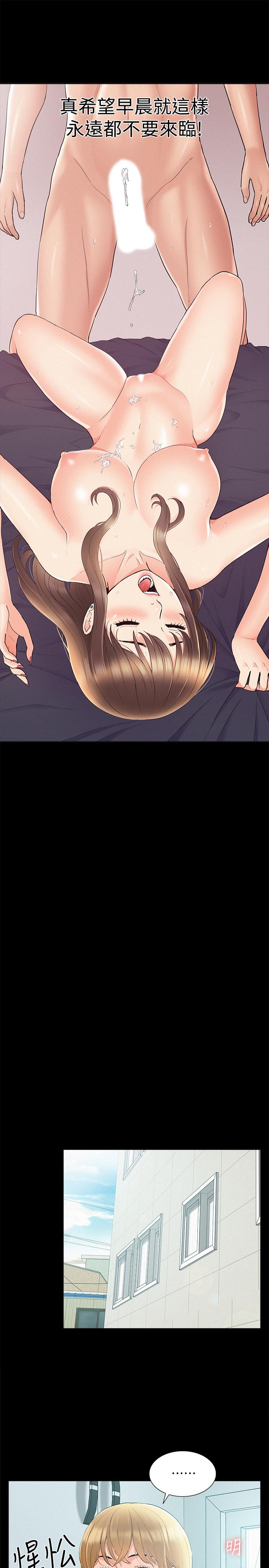 難言之隱 第35話-戰勝一切的性慾 第30页