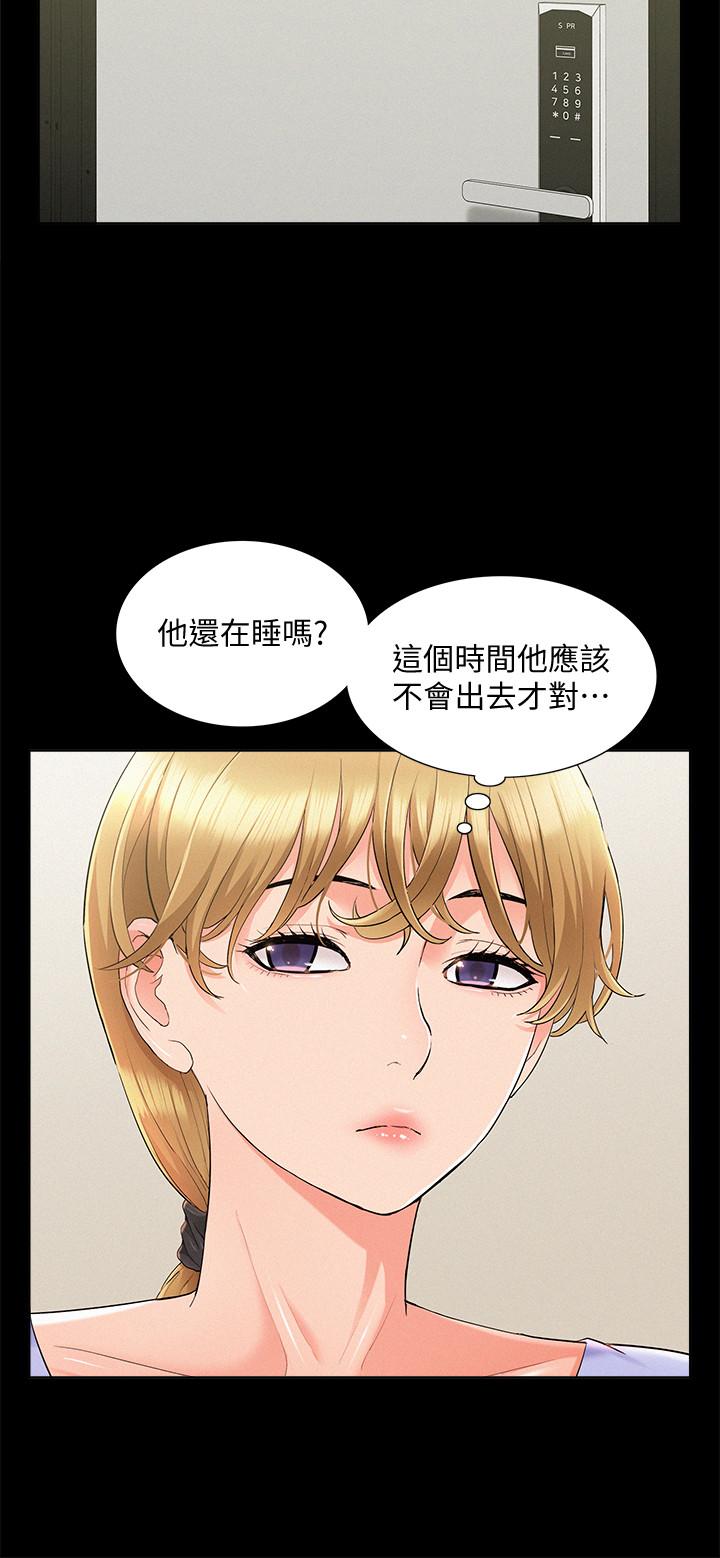 難言之隱 第35話-戰勝一切的性慾 第35页
