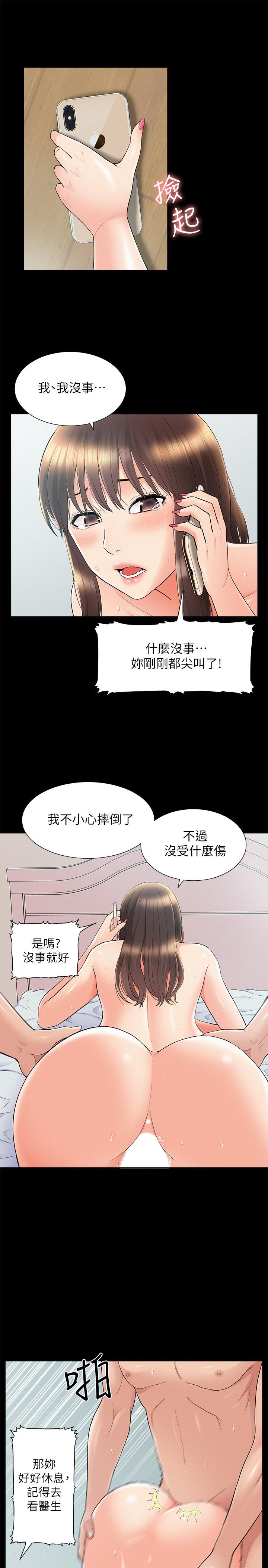 難言之隱 第36話-我可以做一整天 第30页