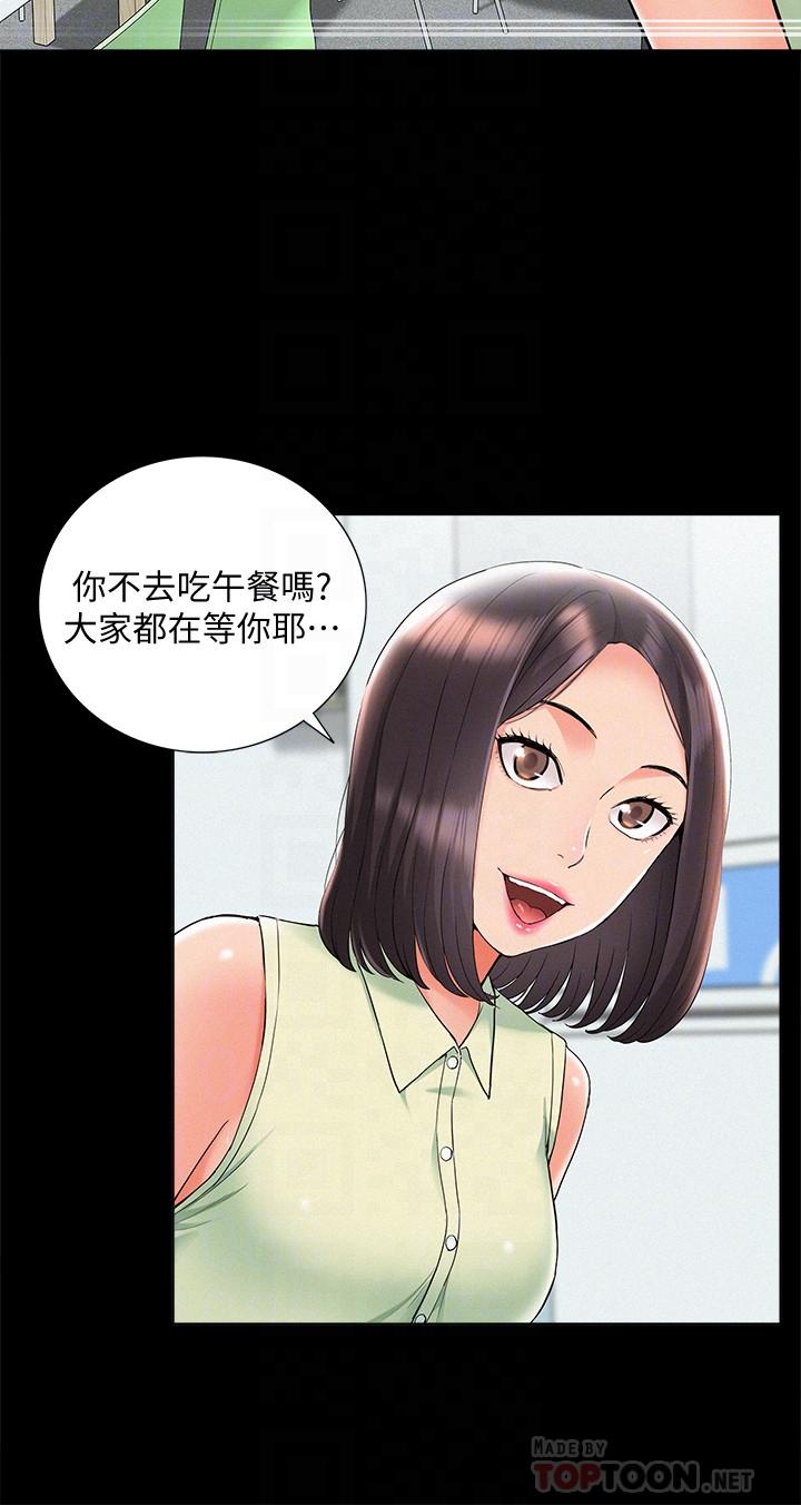 難言之隱 第31話-渴望又廷的兩姐妹 第12页