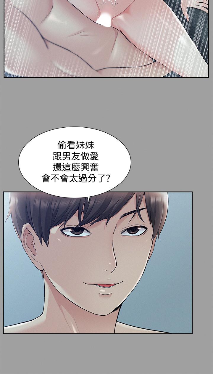 難言之隱 第38話-從電影院里傳出的呻吟聲 第15页