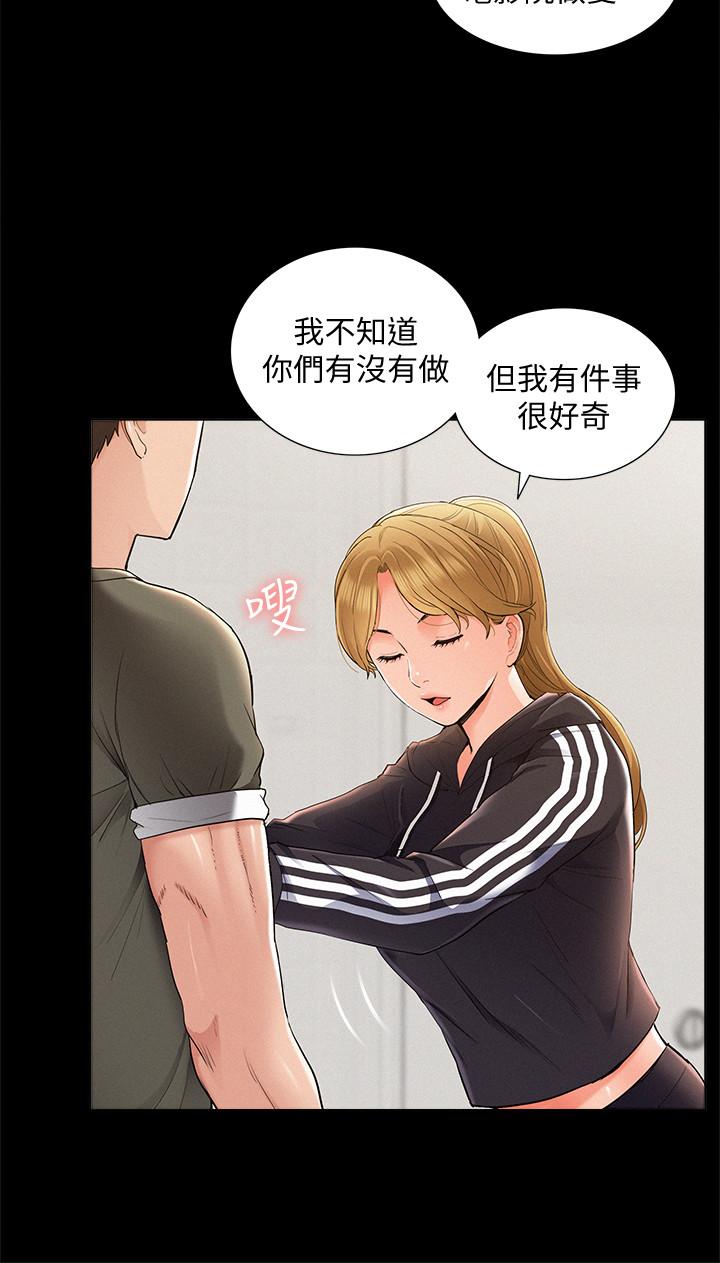 難言之隱 第39話-又廷越發複雜的戀愛關係 第28页